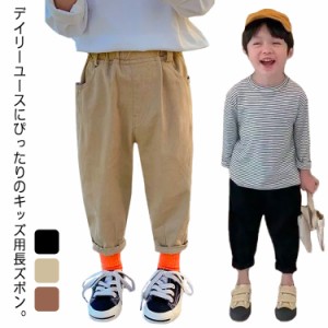 キッズ 長ズボン 韓国子供服 男の子 おしゃれ チノパンツ シェフパンツ 秋冬 春 カジュアル ロングパンツ ボトムス コットン 綿 幼児 ナ