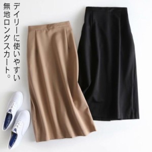 ロングスカート ミモレ丈 スカート 送料無料 レディース バックスリット スカート 秋服 通勤 OL バックゴム Aライン 