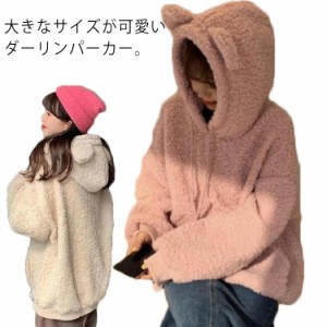 送料無料 スウェット レディース パーカー 秋冬服 体型カバー フード付き くまみみ トレーナー トップス 長袖 裏起毛 ルームウェア 暖か