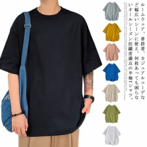 送料無料Tシャツ メンズ 半袖 無地Tシャツ ラウンドネック 大きいサイズ ゆったり ゆるTシャツ ドロップショルダー オーバーサイズ トッ