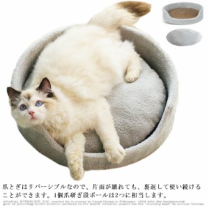 猫爪とぎ　爪とぎ　つめとぎ　ペットベッド　猫ベッド　猫用　寝具 ペット用品 　春　夏　秋　冬　ソファー　ペットグッズ ねこ　オール