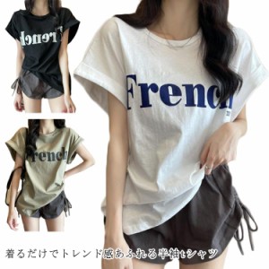 英字tシャツ tシャツ 女性 フレンチスリーブ おしゃれ レディース クルーネック ロゴtシャツ トップス カジュアル Tシャツ ゆったり 着?