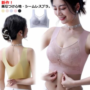 ノンワイヤー ブラジャー シームレス ブラジャー レース 小さく見せるブラジャー 脇高 フルカップ 胸を小さく見せるブラ レース 大きな胸