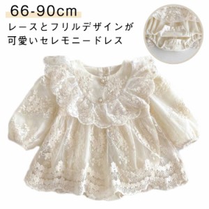 セレモニードレス 赤ちゃん 城 退院の通販｜au PAY マーケット