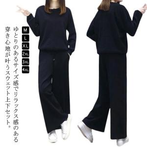 大きいサイズ 上下 スウェットの通販｜au PAY マーケット