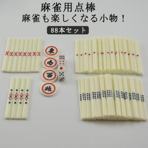 麻雀ライトマットと麻雀牌 マージャン お得麻雀セット】ライト