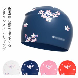 水泳帽 シンプル 競泳 水泳帽 水泳帽 シリコンスイムキャップ 大人 スイミングキャップ かわいい レディース ウォータースポーツ フィッ