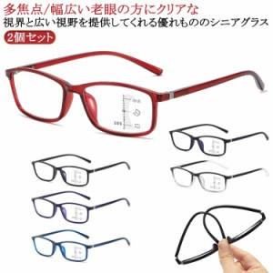 累進多焦点老眼鏡 紫外線 多焦点レンズ 老眼鏡 老眼鏡 多焦点 カット 2個セット！累進多焦点レンズ 老眼鏡 多焦点レンズ 累進 ブルーライ