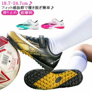 軽量 フットサル ジュニア サッカーシューズ キッズ ボールシューズ 滑り止め トレーニングシューズ 耐摩耗 通気 サッカーシューズ 男女