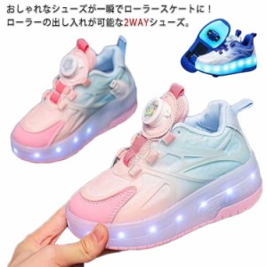 ローラーシューズ ローラースケート 光る キラキラ 2輪式 キッズ 大人 メンズ レディース USB充電 子供 靴 女の子 男の子 スニーカー 通