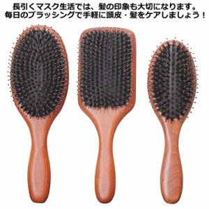 ヘアブラシ 豚毛 パドルブラシ マッサージ ヘアーブラシ ヘア ブラシ ヘッドスパブラシ クッションブラシ マッサージブラシ 高級 艶髪 豚