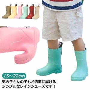 レインブーツ 長靴 レインシューズ キッズ ジュニア 子供 雨靴 シューズ 雨 雨具 梅雨 防水 女の子 男の子 15〜22cm 防水 軽量 通園 通学