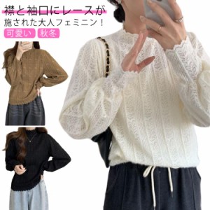 ニットトップス レディース ニット 長袖 ニットセーター レース インナー ふわふわ もこもこ 下着 秋冬 秋服 冬服 春服 韓国風 重ね着 着