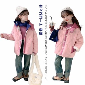 キッズコート 中綿 中綿コート アウター ボアコート コート 子供用 ジュニア キッズ 長袖 ジャケット フード付き 冬服 厚手コート 裏ボア