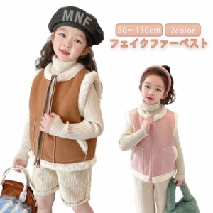 ファーベスト キッズ ベスト アウター ジレ ノースリーブ コート ベビー ファージャケット もこもこ ボア 厚手 子供服 暖かい 羽織り 可