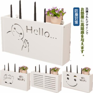 ルーター収納 タップ収納ケース 電子機器収納 収納棚 タップ隠し  目隠し収納 配線 コード収納 電源タップ収納 コンパクト 防塵対策 軽量