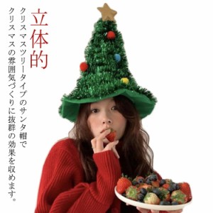 クリスマスツリー クリスマス 帽子 クリスマスツリータイプ 帽子 立体的 髪飾り 三角帽子 コスプレ 小物 小道具 サンタコスプレ とんがり