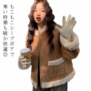 ムートンコート レディース ショート丈 ふわふわ もこもこ あったか ボアコート トップス ファー コート アウター 長袖 秋冬 裏ボア ポケ