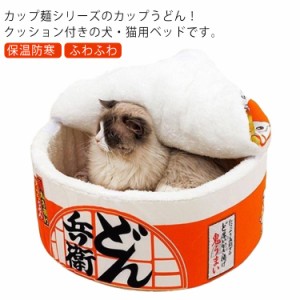 ペットベッド 冬 猫用 犬用 ペットハウス ペットソファ 保温 防寒 寝袋 ふわふわ かわいい もこもこ 猫ベッド 犬ベッド ペット用寝袋 小