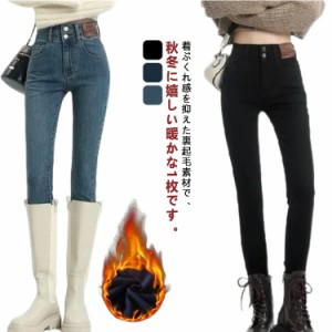 デニムパンツ 裏起毛 スキニーパンツ レディース ストレッチ あったかパンツ 厚手 防寒 暖かい ジーンズ 美脚 保温 スキニーデニム 大き