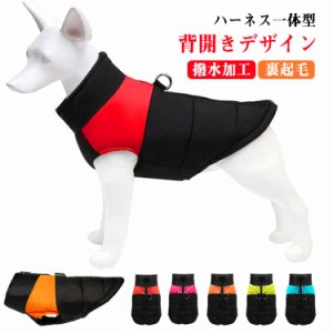 犬服 中綿ベスト ドッグウェア 犬の服 ペット服 ベスト 中綿 ジャケット アウター 背開き ダウン風 暖かい 冬 冬用 冬服 秋冬 裏起毛 あ