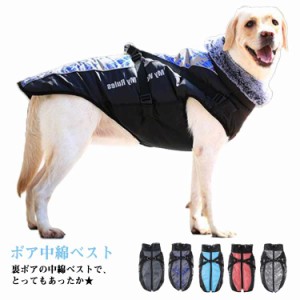 犬服 ベスト 中綿ベスト ドッグウェア 中綿ジャケット ジャケット アウター コート 背開き ファー付き ふわふわ もこもこ 犬 服 暖かい 