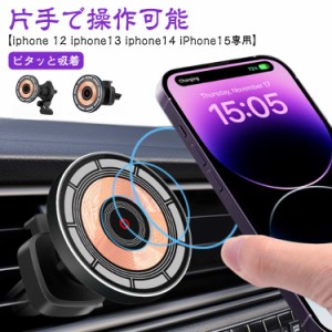 車載ホルダー マグネット式 Magsafe対応 ワイヤレス充電器 超強磁力 2in1 スマホホルダー ワイヤレス充電器 卓上 置くだけ 360度回転 iph