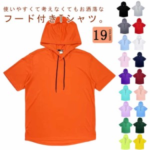 全19色×8サイズ！パーカー 半袖 レディース メンズ フード付き フード付きパーカー 五分袖 Tシャツ 半袖パーカー サマーパーカー カジュ