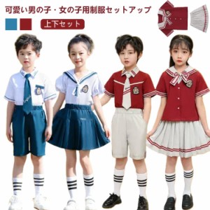 セーラー服 キッズ 女の子 子供服 男の子 スーツ 制服 セットアップ 卒業式 発表会 学生服 パンツ スカート ジュニア 入学式 夏 小学生 