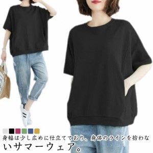 ドルマンスリーブ トップス 5分袖 半袖 tシャツ ポケット付き トレーナー スウェット 大きいサイズ ビッグシルエット カジュアル おしゃ