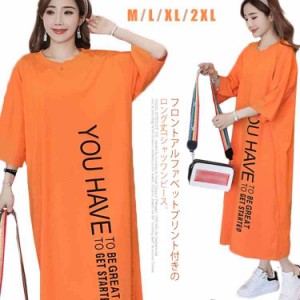 M-2XL！ルームウエア ゆったり ワンピース tシャツワンピース ロングT 半袖 ワンピース 部屋着 リラックスウエア コットン パジャマ 大き