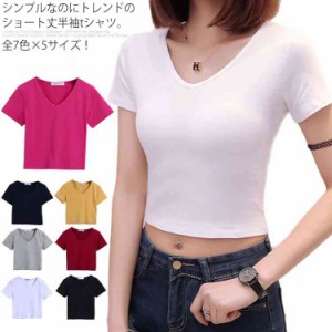 全7色×5サイズ！tシャツ レディース Vネック 半袖tシャツ Vネックtシャツ 半袖 カットソー トップス ショート丈 無地 タイト ダンス ハ