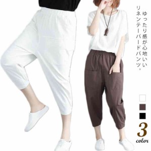 全3色！大きサイズ パンツ サルエルパンツ レディース 七分丈パンツ アンクル丈 ボトムス サルエル ゆったり ウエストゴム 綿麻 リネン 