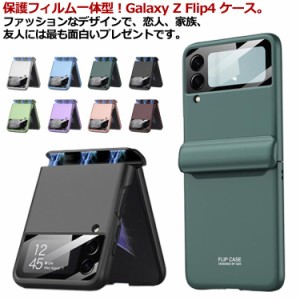 Galaxy Z Flip4 ケース 磁気ヒンジ Galaxy Z Flip4 カバー au docomo ギャラクシー ゼット フリップ4 ケース カバー 折りたたみ スマホ 