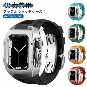 アップルウォッチ バンド ケース 一体型 アップルウォッチ ベルト 44mm 45mm apple watch ベルト ステンレス 交換用ベルト 替えベルト se