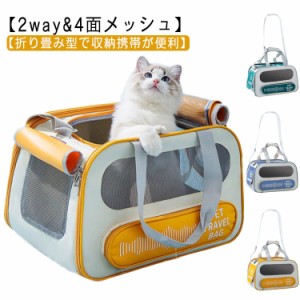 ペットキャリーバッグ ショルダー 猫 犬 キャリーバッグ 猫キャリーバック ペットキャリー 電車 折りたたみ ペットキャリー 猫 ペットキ