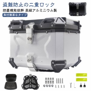 良品 リアボックス バイク用トップケース 48L 大容量 モノキーケース ...