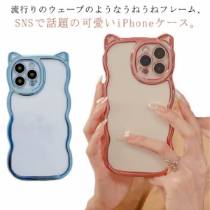 iPhone15ケース iPhoneケース 可愛い なみなみ うねうね 猫耳 ケース メッキ シリコン 耐衝撃 iphone15pro max iphone14 iphone13 iPhone