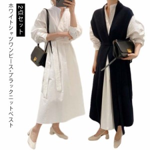 ワンピース セットアップ レディースニットベスト ロングワンピース 2点セット シャツワンピース ニットベスト 春秋 春服 秋物 秋冬 Vネ