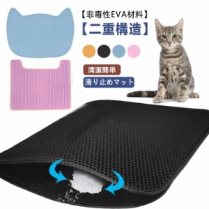 猫 トイレ用 砂取りマット 多いサイズ トイレマット 猫用 猫砂キャッチャー 折り畳み 犬 猫砂マット トイレマット 猫砂飛散防止 猫砂取り