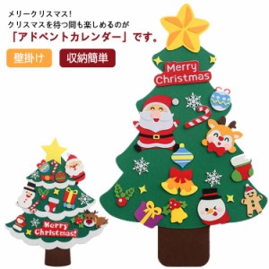 クリスマス 壁掛け 飾りカレンダー カウントダウン クリスマスアドベントカレンダー 壁飾り クリスマスディスプレイ DIY デコレーション 