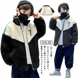 ボアコート 子供服 アウター コート ボアジャケット フリースジャケット ボアブルゾン 防寒 暖かい 男の子 厚手 裏起毛 コート 子供コー