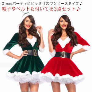 3点セット サンタ コスプレ ワンピース レディース クリスマス サンタコス コスチューム 衣装 サンタクロース 仮装 ミニ丈 ワンピース サ