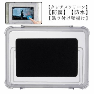 タブッレト防水ケース 透明 iPad 防水ケース 透明iPadケース 浴室用 キッチン 防水 防霧 防湿 お風呂 タブレットホルダー 11インチまでの