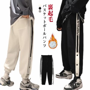 裏起毛 バスケットボールパンツ バスケパンツ バスケットパンツ 裾ボタン スウェットパンツ ジョガーパンツ ロングパンツ 無地 スポーツ