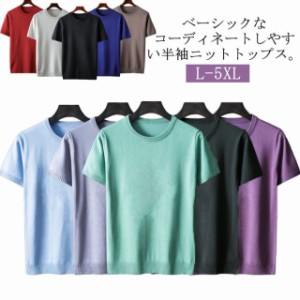 ニットセーター 半袖 メンズ トップス サマーニット サマーセーター ニットTシャツ クルーネック プルーオーバー ルームウェア カジュア