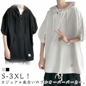 パーカー メンズ レディース 薄手 夏 半袖パーカー フード付き tシャツ 大きいサイズ プルオーバー パーカー 5分袖 半袖 トップス ゆった