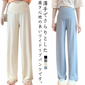 マタニティ パンツ レディース ワイドパンツ 妊婦服 接触冷感 ズボン リブワイドパンツ アジャスター 調整 美脚 ストレート ゆったり 産