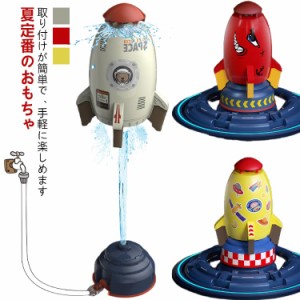 スプリンクラー ロケットのおもちゃ 屋外水遊びのおもちゃ 散水 回転 夏 噴水のおもちゃ 親子のふれあい ロケットスプリンクラー 水圧制