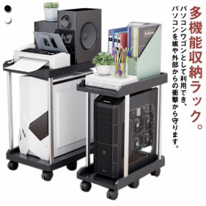 デスクワゴン おしゃれ スリム pcワゴン パソコンワゴン 2段 サイドワゴン パソコンデスク ワゴン キャスター付き 収納棚 デスク下ワゴン